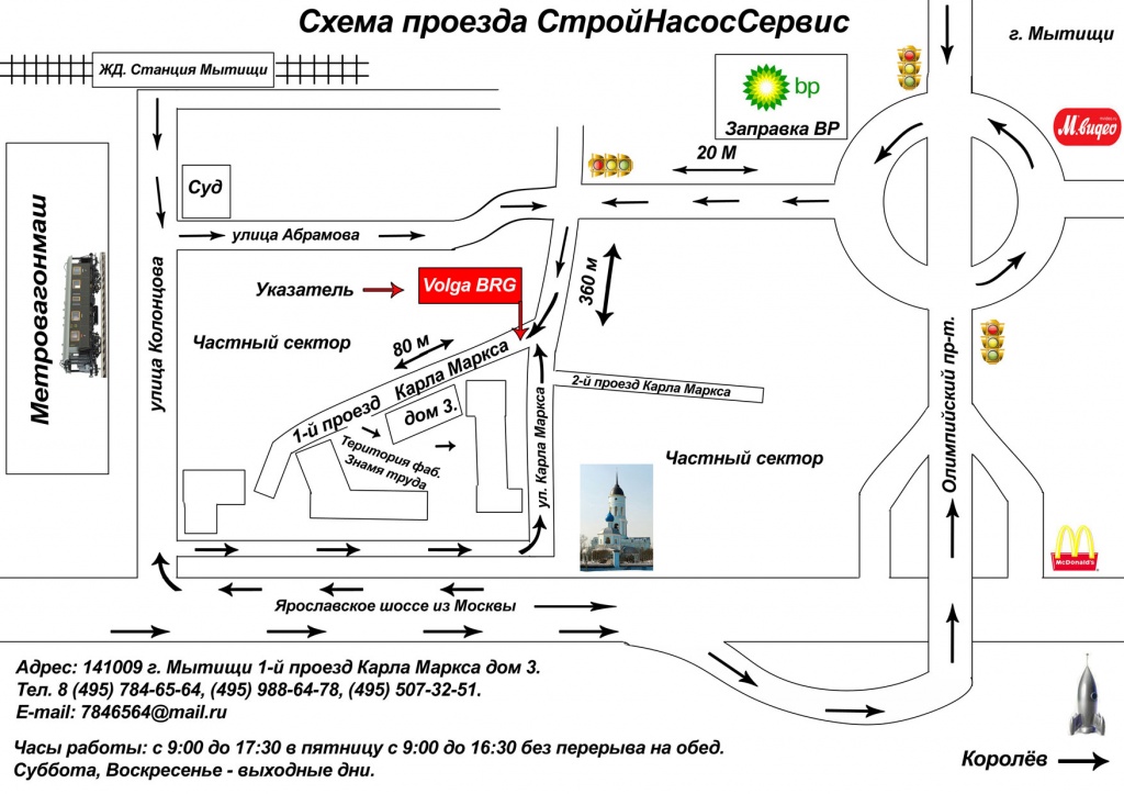 Схема проезда к офису дилера Benza в Мытищах ООО СНСервис