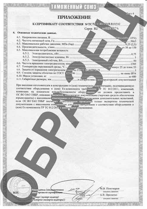 Приложение к сертификату на взрывозащиту ТРК Benza, стр. 4